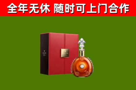 卢湾回收路易十三