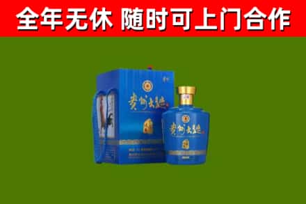 卢湾回收贵州大曲