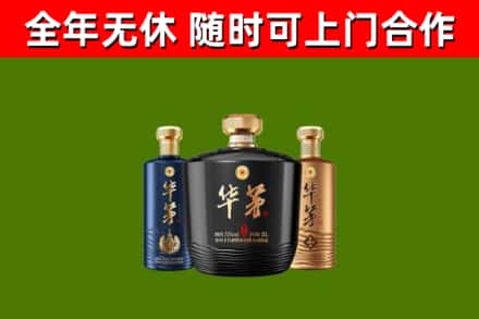 卢湾回收华茅