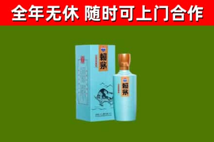 卢湾回收赖茅