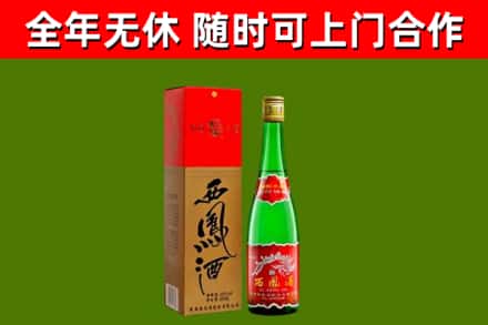 卢湾回收西凤酒